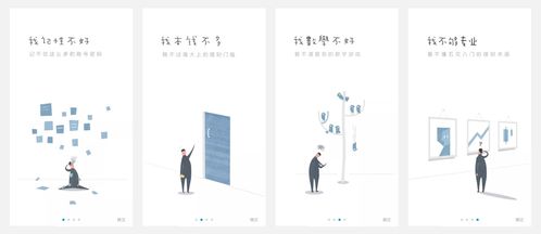 設(shè)計(jì)師必修課 應(yīng)用程序的引導(dǎo)頁要如何設(shè)計(jì)？圖文設(shè)計(jì)制作全攻略