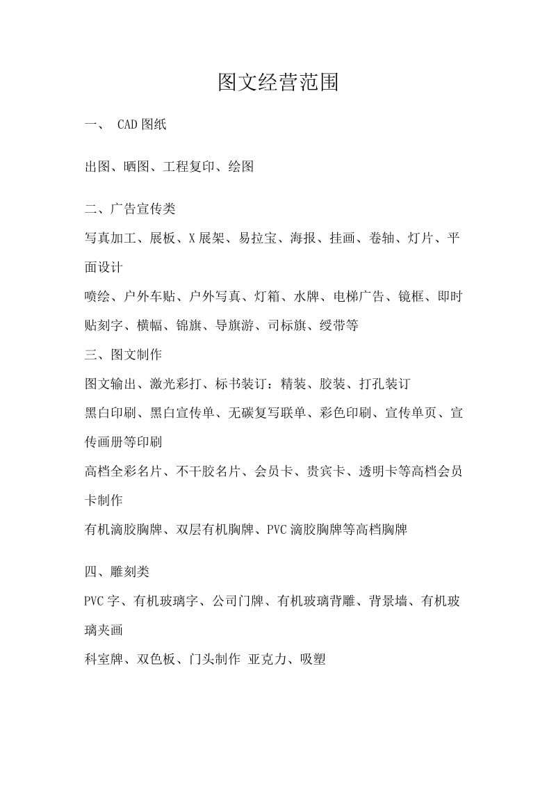 拓展圖文經營邊界，提升設計制作價值