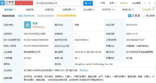 藍(lán)芯科技完成A輪融資，加速計(jì)算機(jī)視覺(jué)算法及軟硬件產(chǎn)品布局